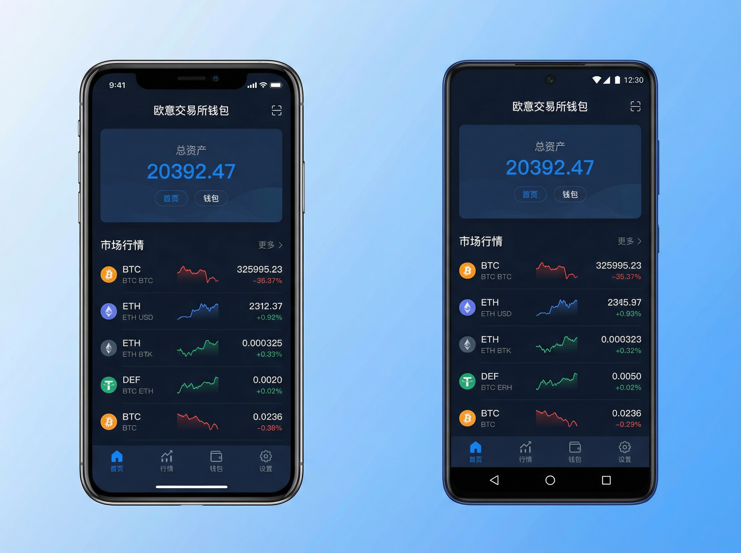 意交易所钱包app官方下载-iOS安卓双端安装界面截图